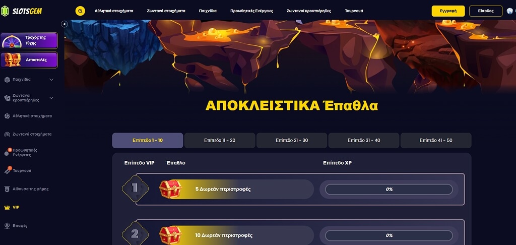 VIP λέσχη καζίνο SlotsGem